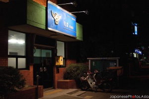 A Korean police station lit up at night